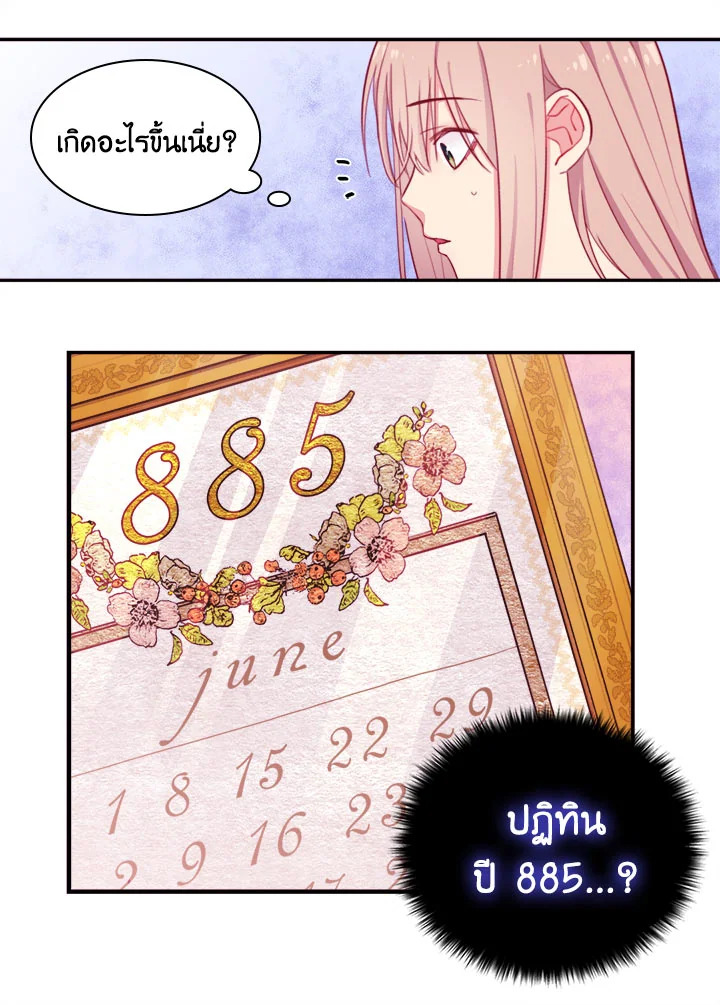 Daisy How to Become the Duke's Fiance 3 04